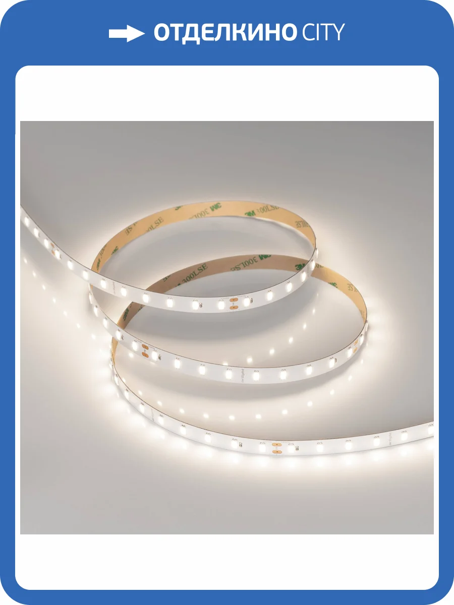 Лента светодиодная Arlight Ultra 40210 фото 7