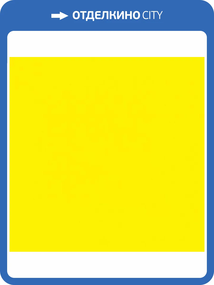 Керамогранит Kerama Marazzi Радуга SG618620R Желтый Обрезной 60x60 фото 3