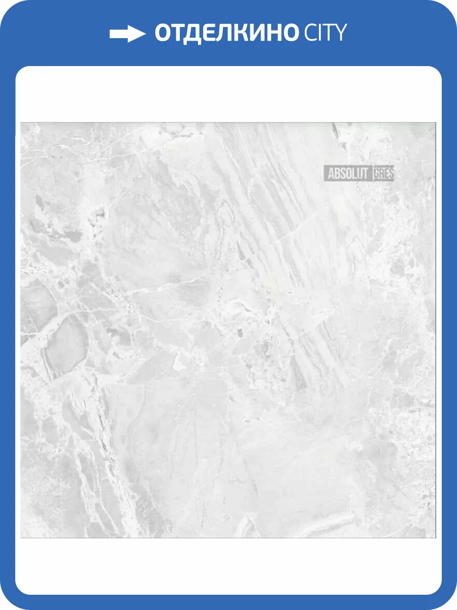 Керамогранит Absolut Gres Breccia White AB 1136G Gloss 60x60 фото 10
