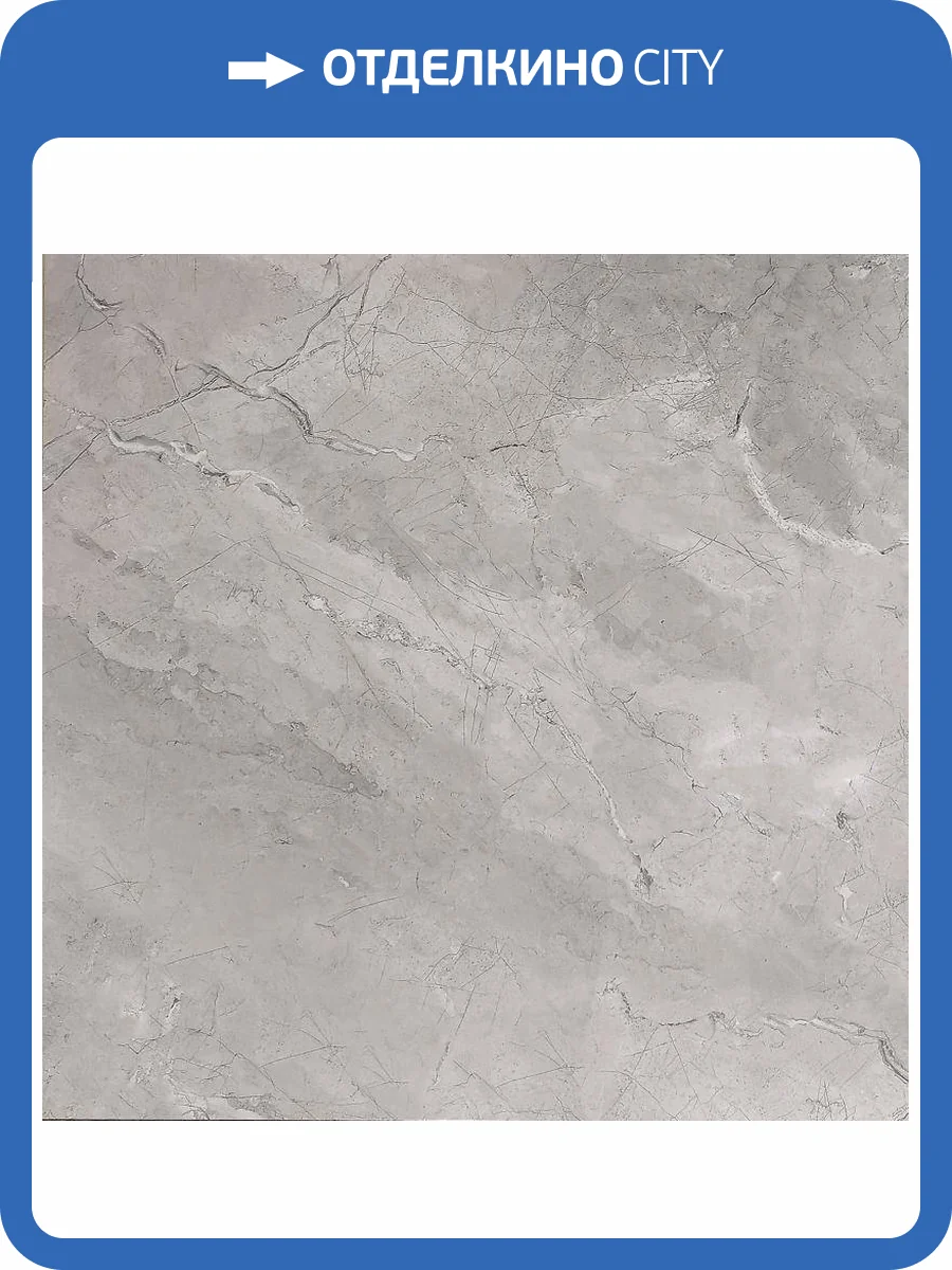 Керамогранит Bonaparte Marble Albany Grey 60x60 фото 2