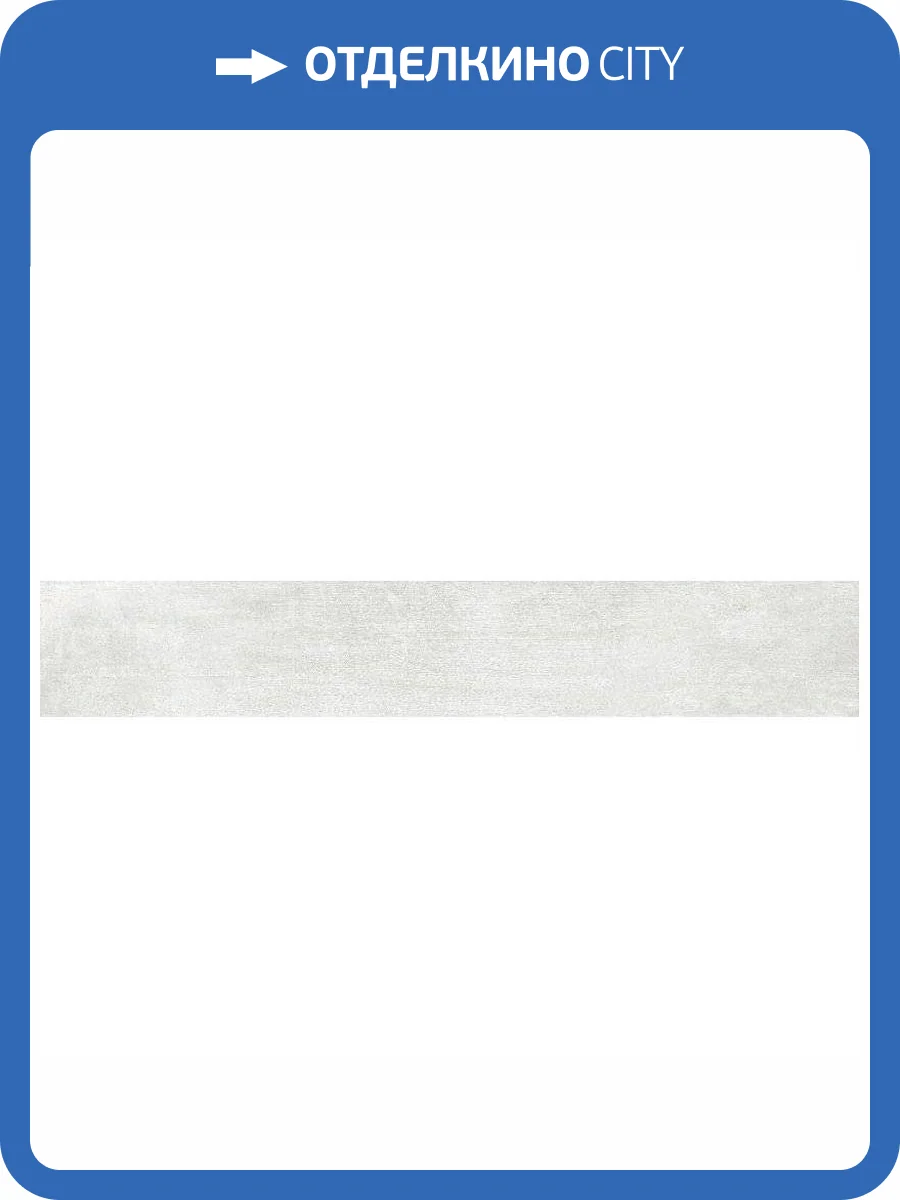 Керамогранит Grasaro Staten G-570/MR Бежево-Серый 20x120 фото 2