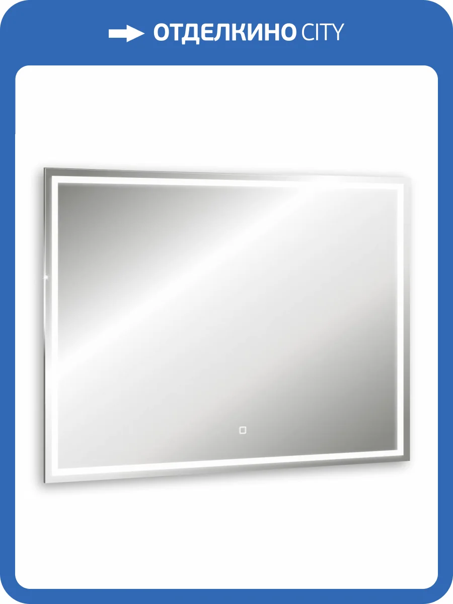 Зеркало Abber See AG6116S с подсветкой, диммер фото 4