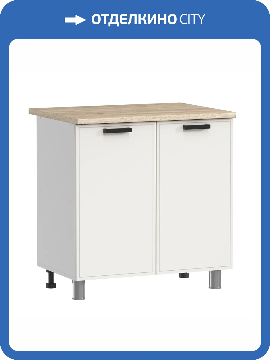 Кухонный модуль напольный Аленушка Магнолия Н 800 Н00240026 молочный,скоба черный фото 3