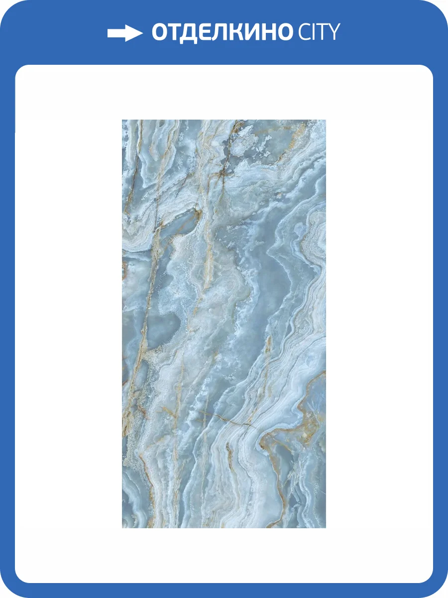 Керамогранит Ava Ceramica Onice Iride 173025 Cobalto Lap 6 mm 120x280 фото 14