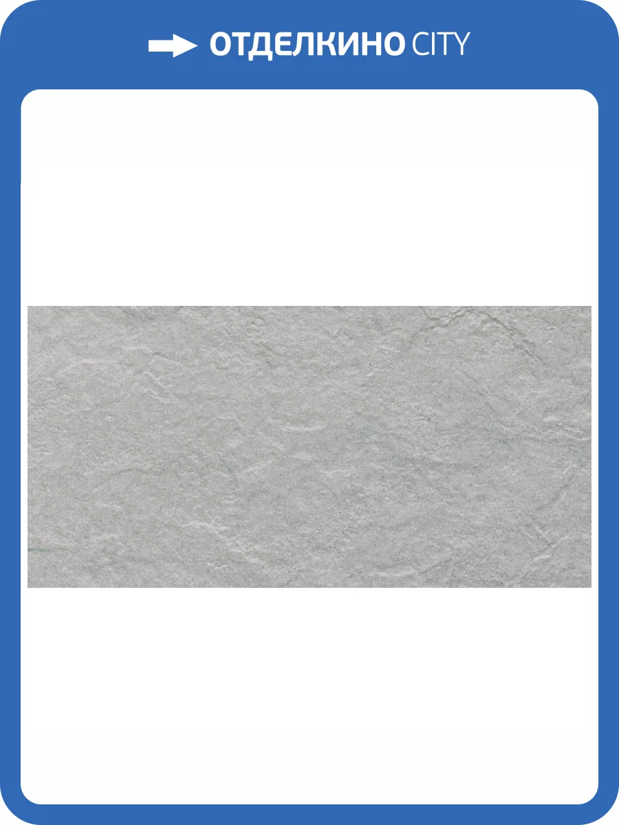 Керамогранит Seranit Riverstone Grey 60x120 фото 8
