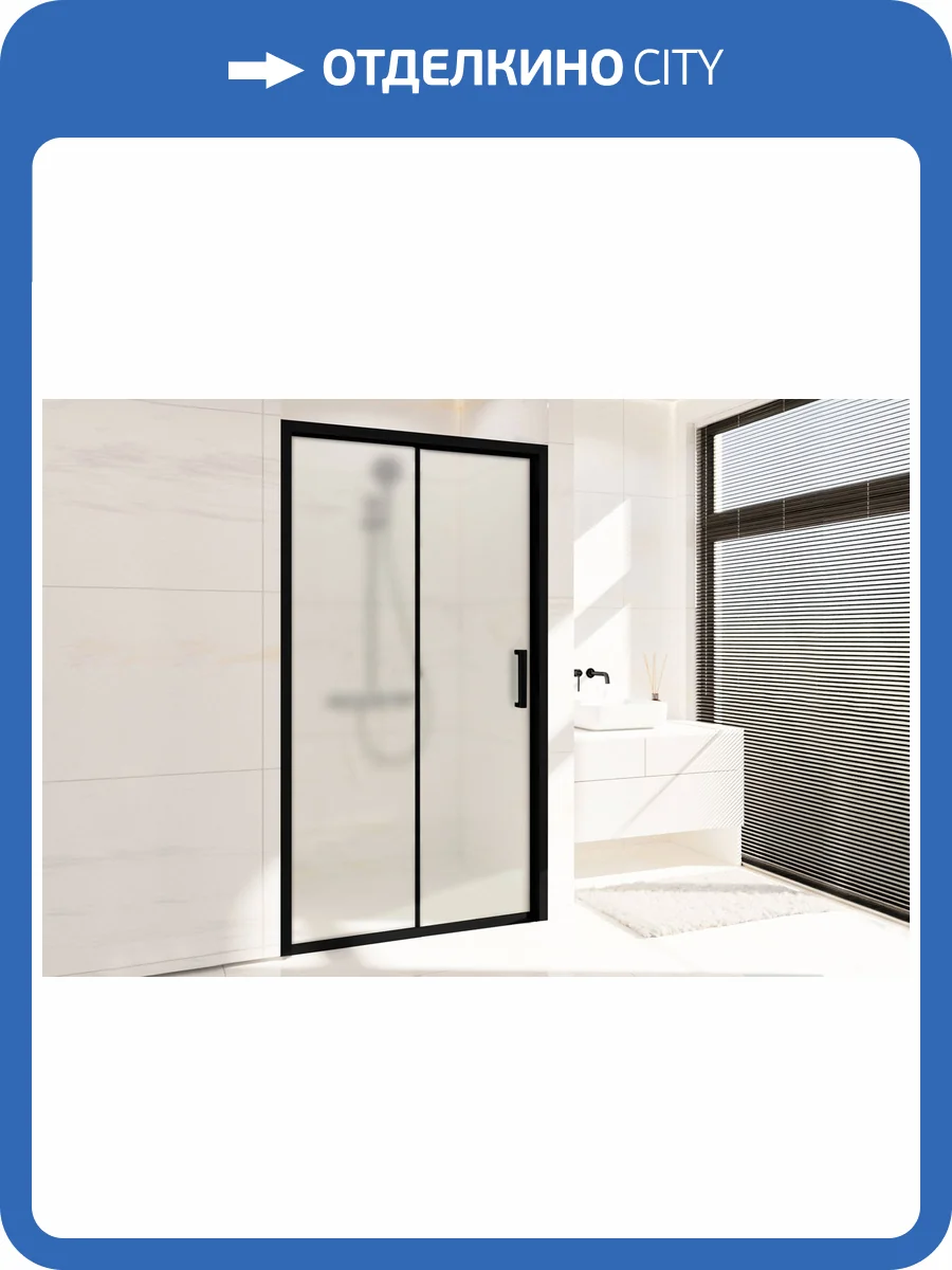 Душевая дверь в нишу Royal Bath Accord RB115HS-C-BL профиль черный, стекло матовое, 115x200 фото 3