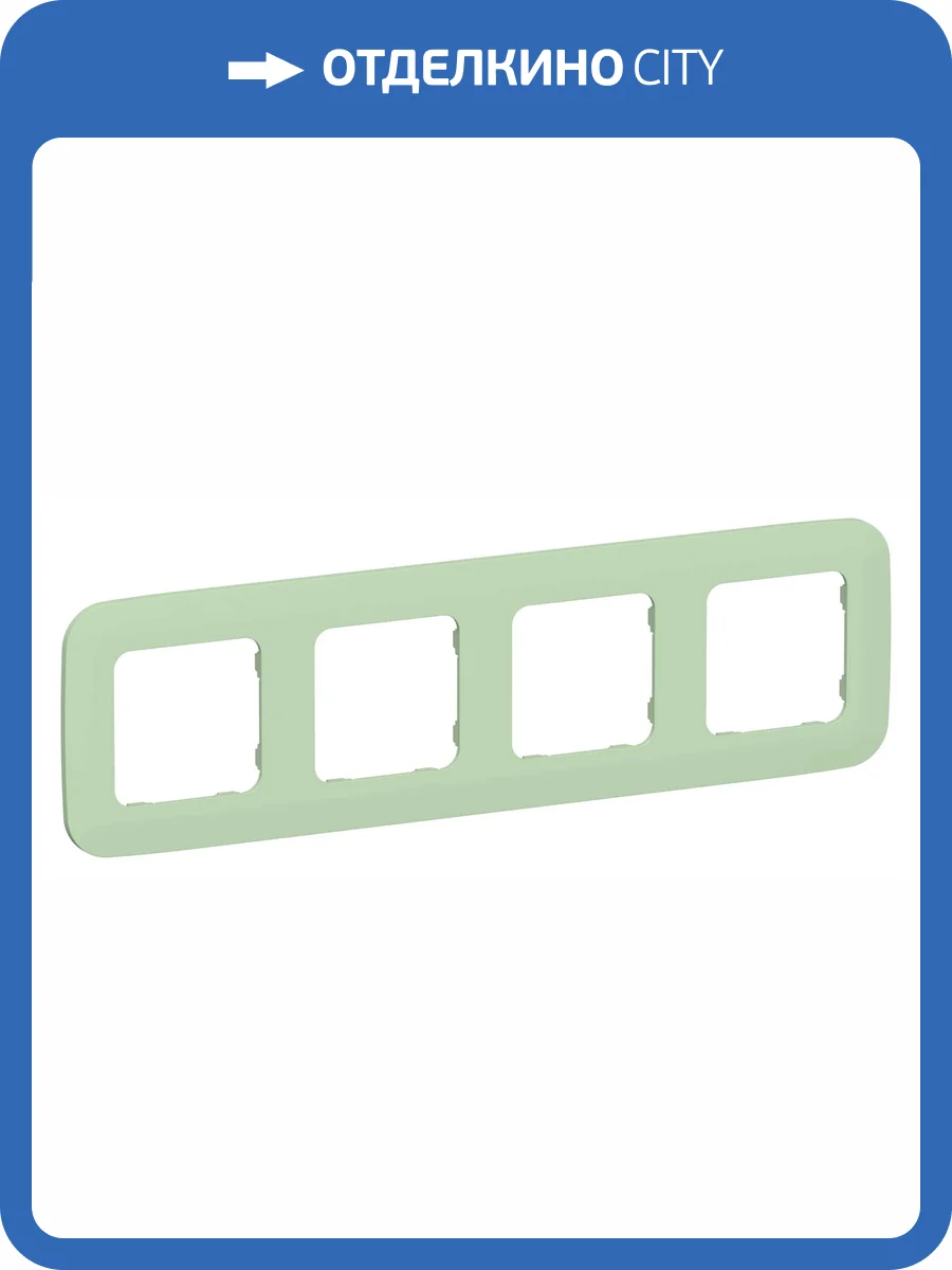 Рамка 4-постовая IEK Flite FI-M42-31-20-K93 фисташковый фото 2