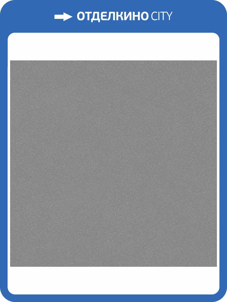 Линолеум Tarkett Acczent Pro Aspect 3 (рулон: 3x20=60 м2) фото 2