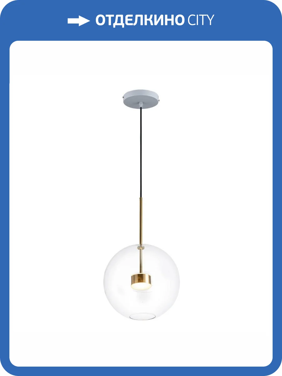 Подвесной светодиодный светильник Loft IT Bolle 2027-P1 фото 7