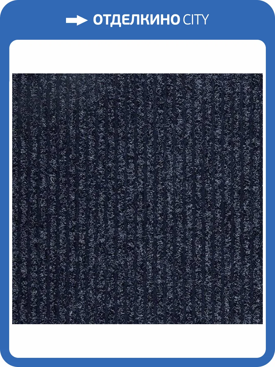 Ковровая дорожка Ideal Antwerpen 5072 (рулон: 1x30=30 м2) фото 2