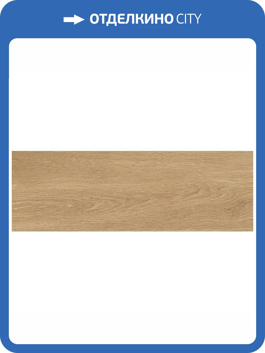 Керамическая плитка Нефрит Керамика Террацио 00-00-5-17-01-23-3006 Песочный 20x60 фото 3