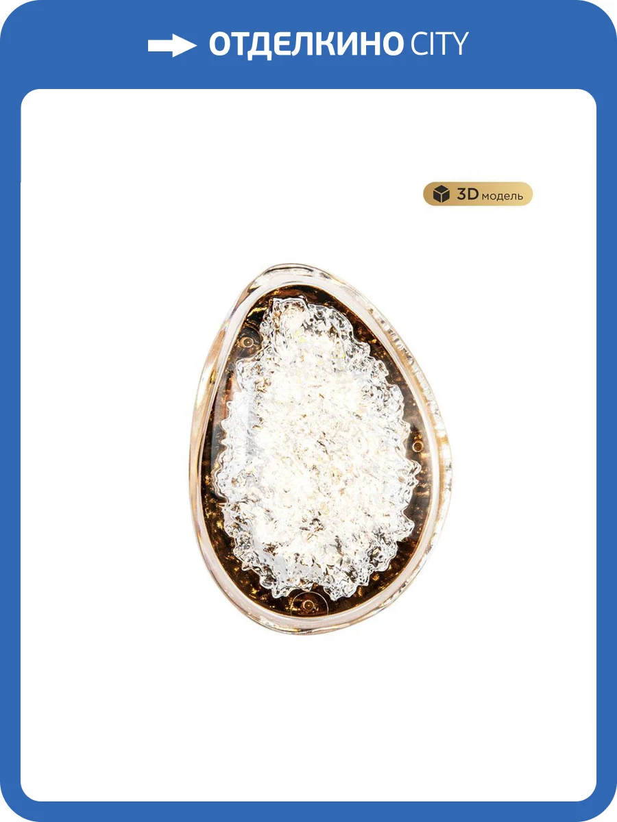 Настенный светодиодный светильник Modelux Modestyle MS.2311.01 GD фото 9