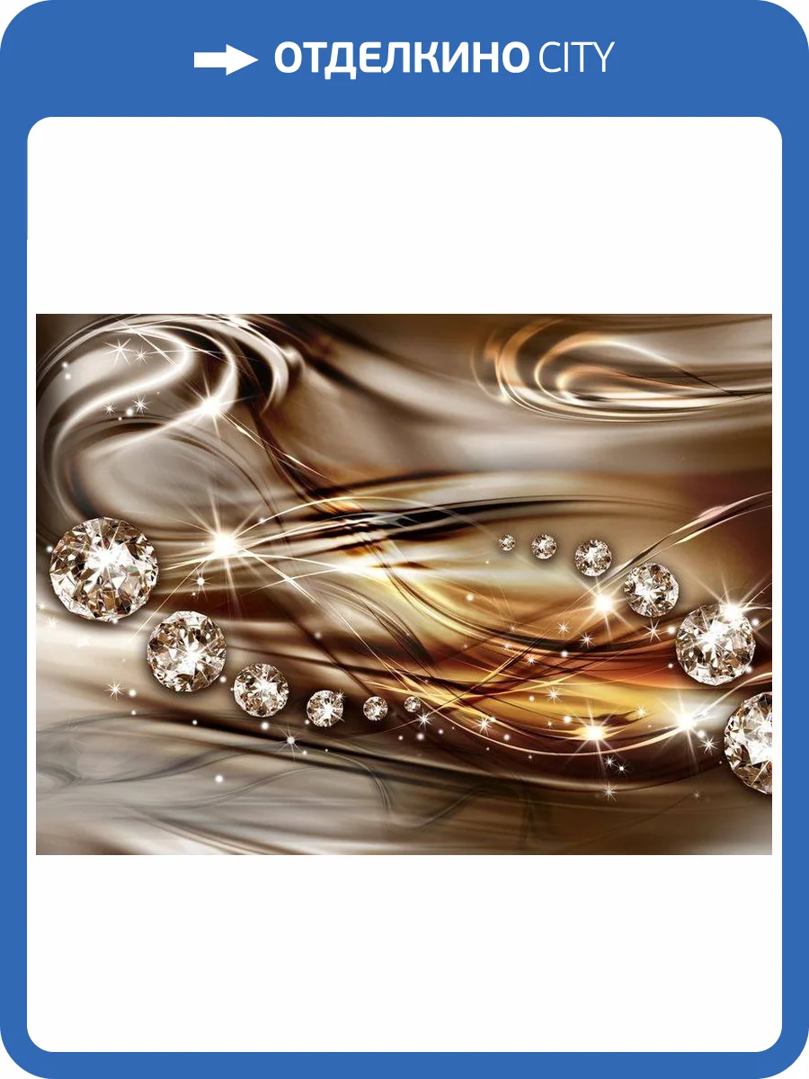 3D Фотообои Artegrafico «Поток бриллиантов на медном шелке» RH-072 песок фото 2