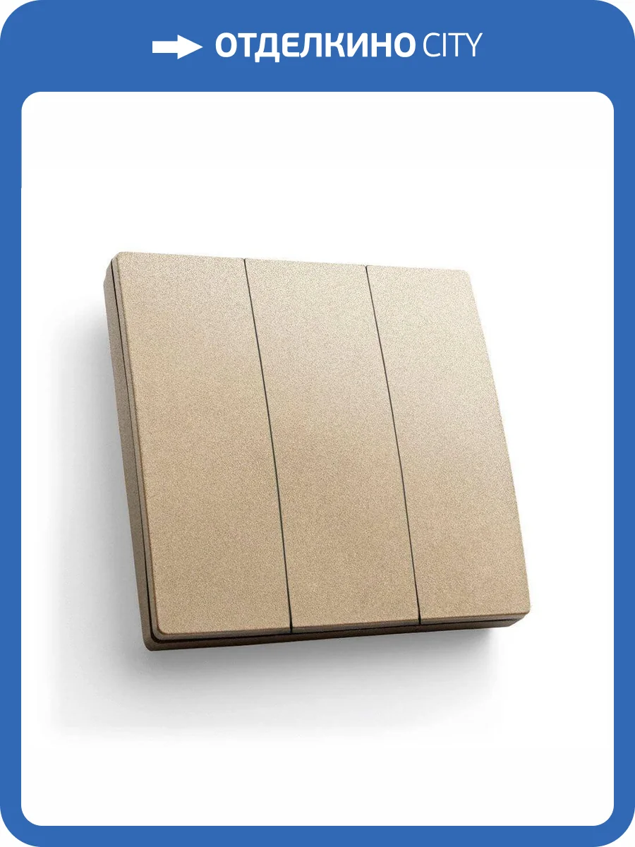 Выключатель трехклавишный беспроводной Feron Smart 41727 фото 3