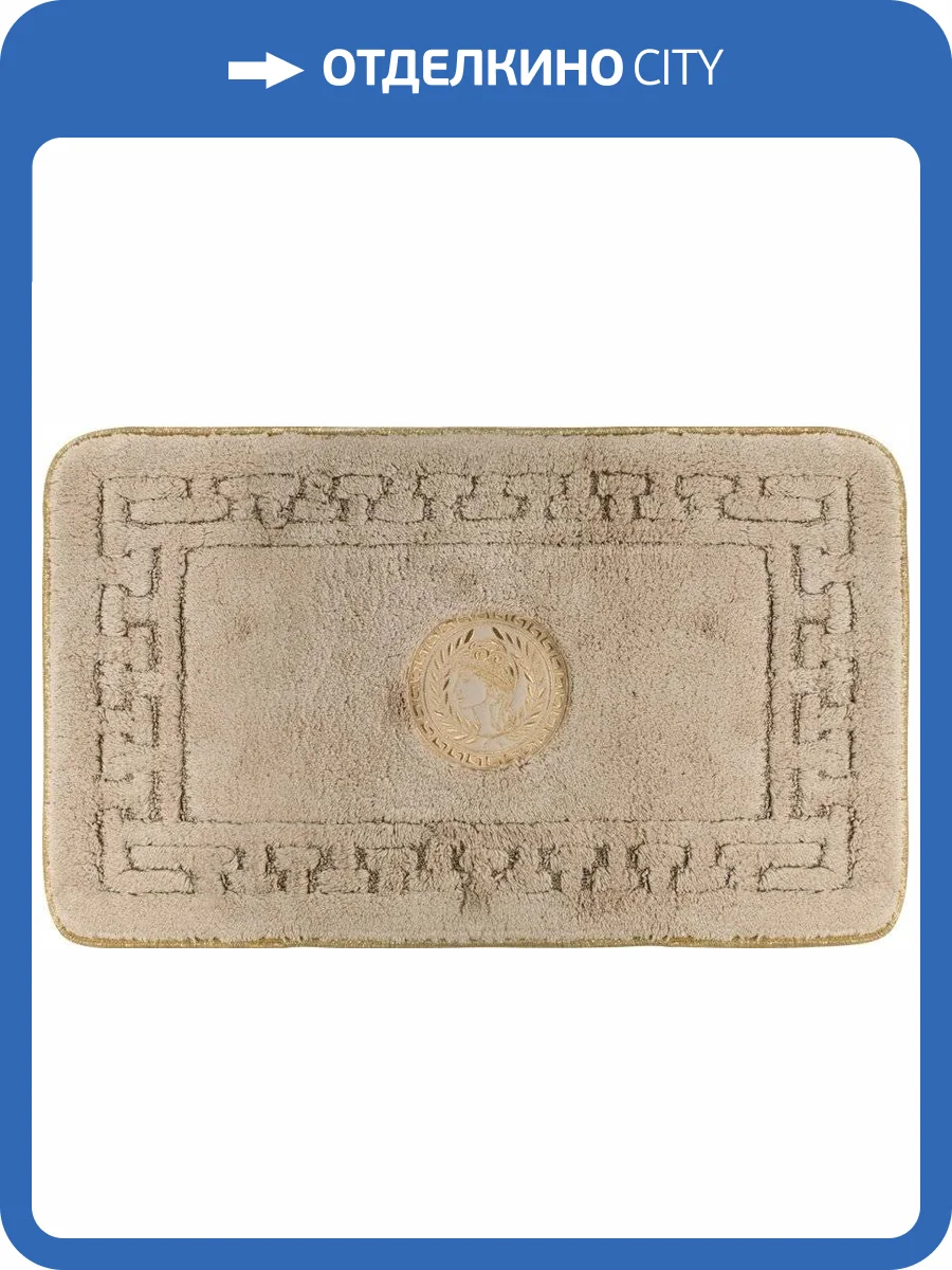 Коврик Migliore Afina 30786 капучино фото 2