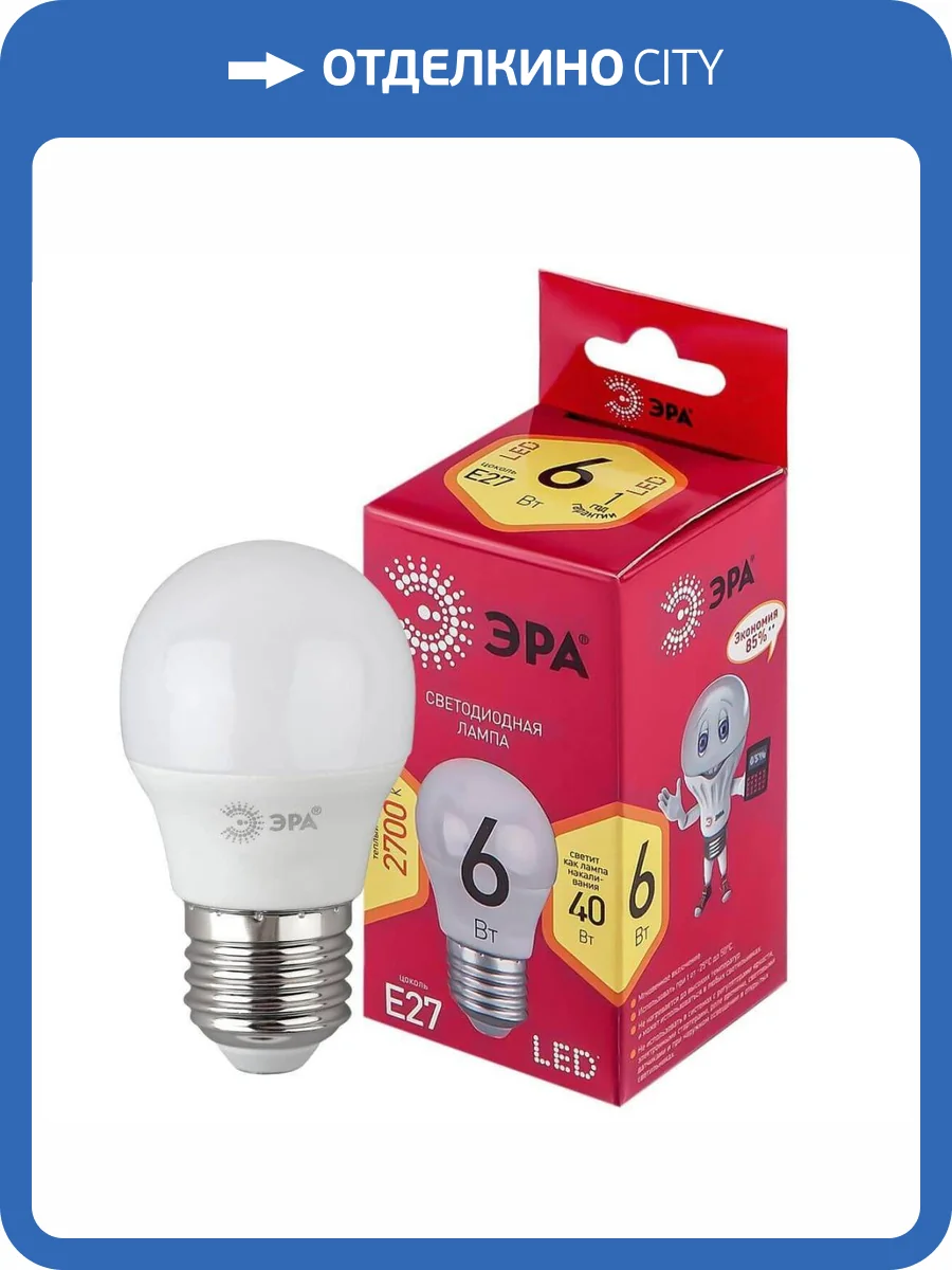 Лампа светодиодная ЭРА E27 6W 2700K матовая LED P45-6W-827-E27 R Б0049643 фото 4