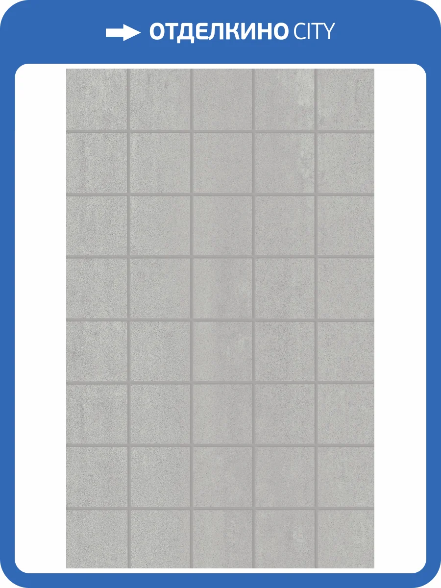 Декор Kerama Marazzi Ломбардиа KMD2PTG009BN чипсет серый матовый 25x40 фото 26