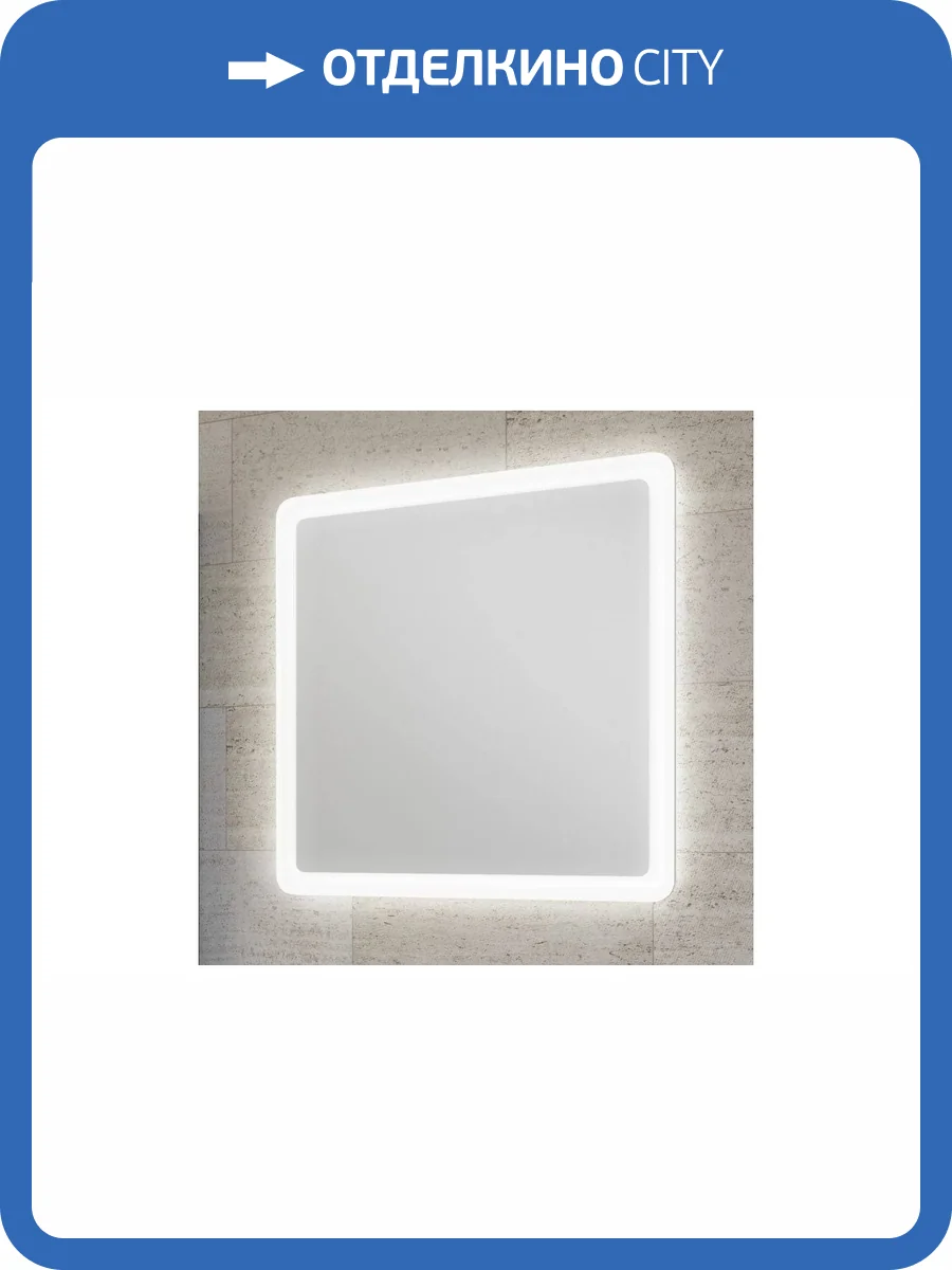 Зеркало Sanvit Армония 60 zarm60 LED подсветка с инфракрасным выключателем фото 3