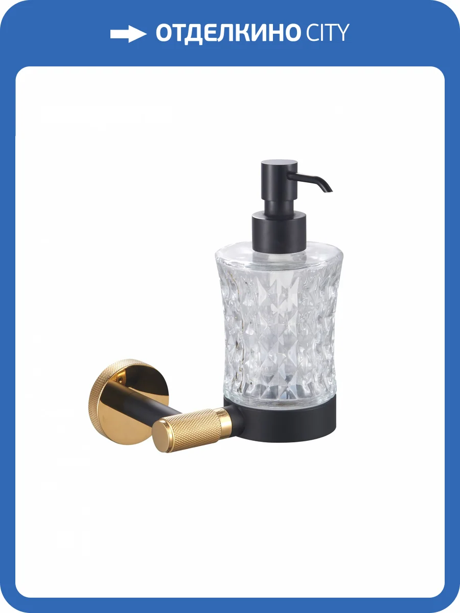 Дозатор мыла Wonzon & Woghand Majestic WW-9224 черный, золото фото 3