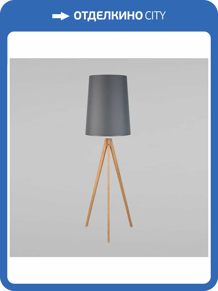 Торшер TK Lighting 5046 Walz фото 4