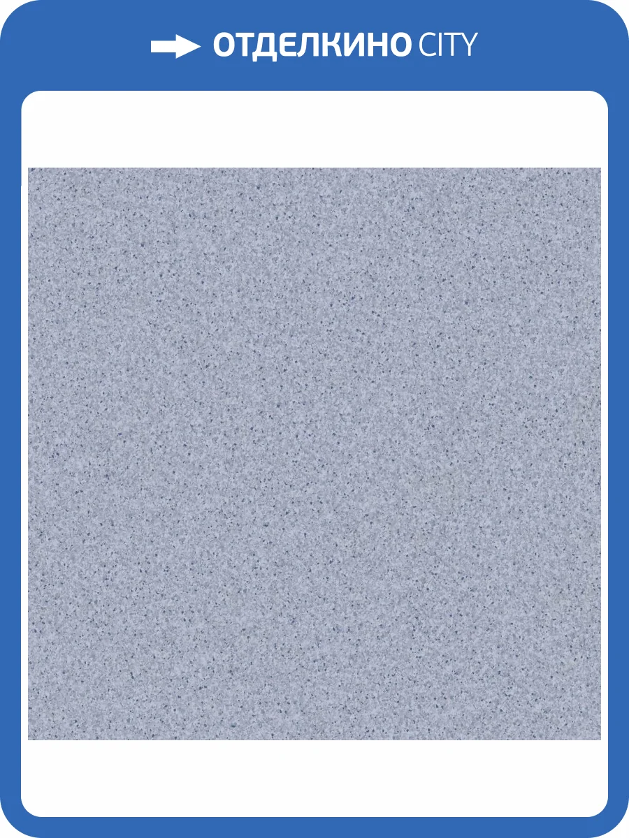 Транспортное ПВХ покрытие Tarkett Primo Plus Depot (Примо Плюс Депо) 308 (рулон: 2x23=46 м2) фото 3