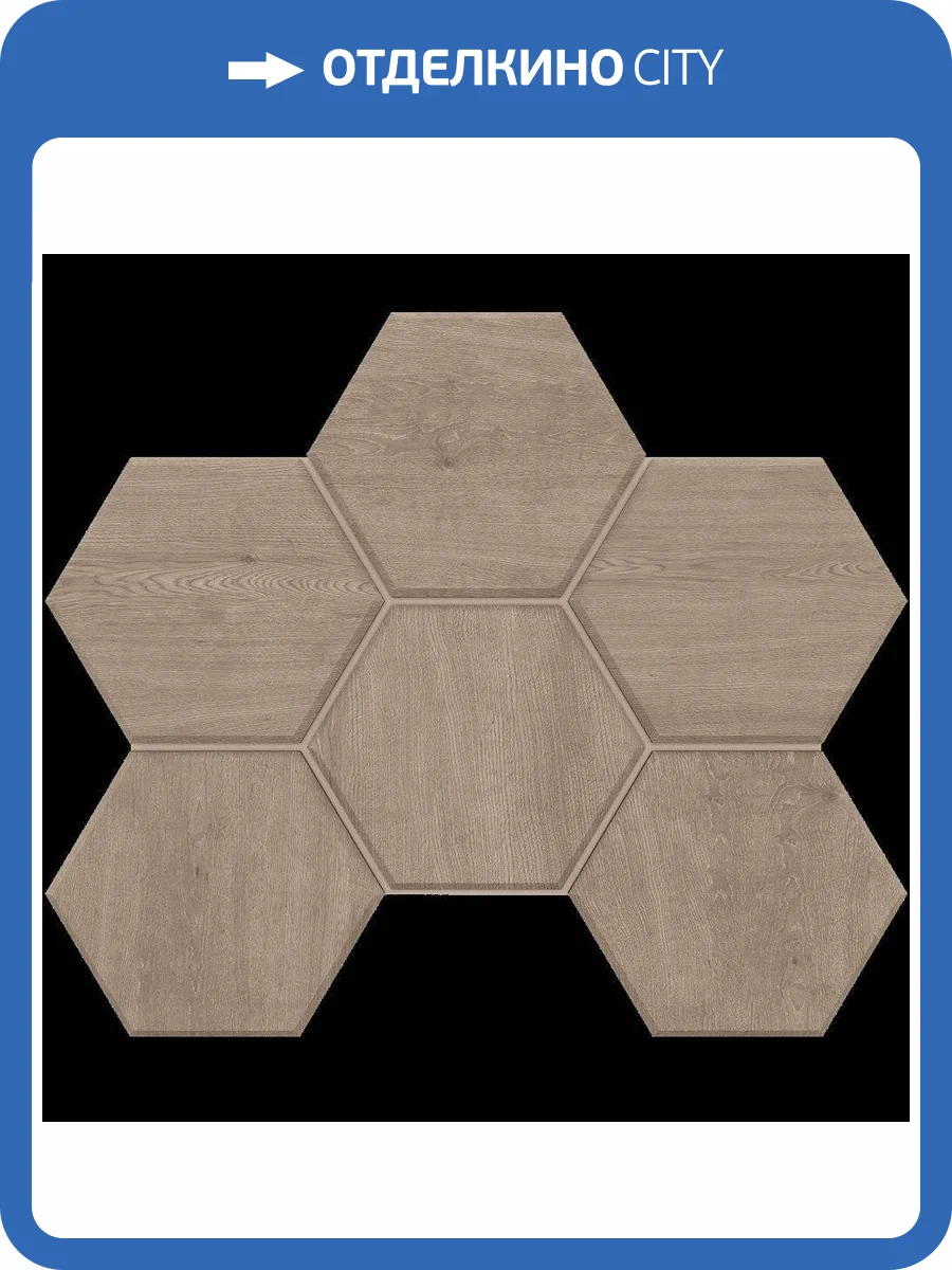 Мозаика Estima Classic Wood 39895 Mosaic/CW02_NR/25x28,5/Hexagon Dark Grey 25x28.5 фото 2