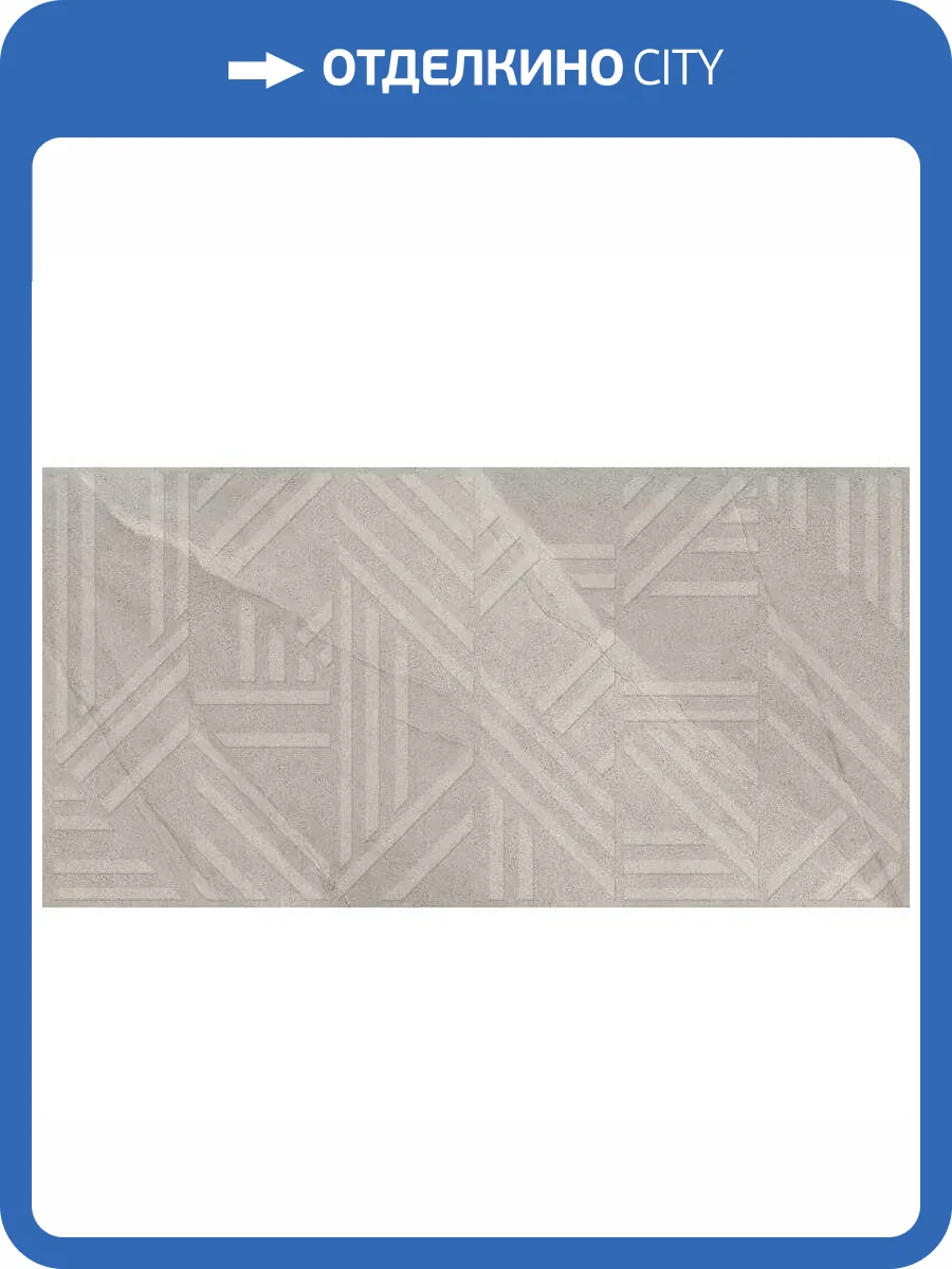 Декор Fakhar Angelo 61w1218a Dark Grey Decore 59.6x119.6 фото 4