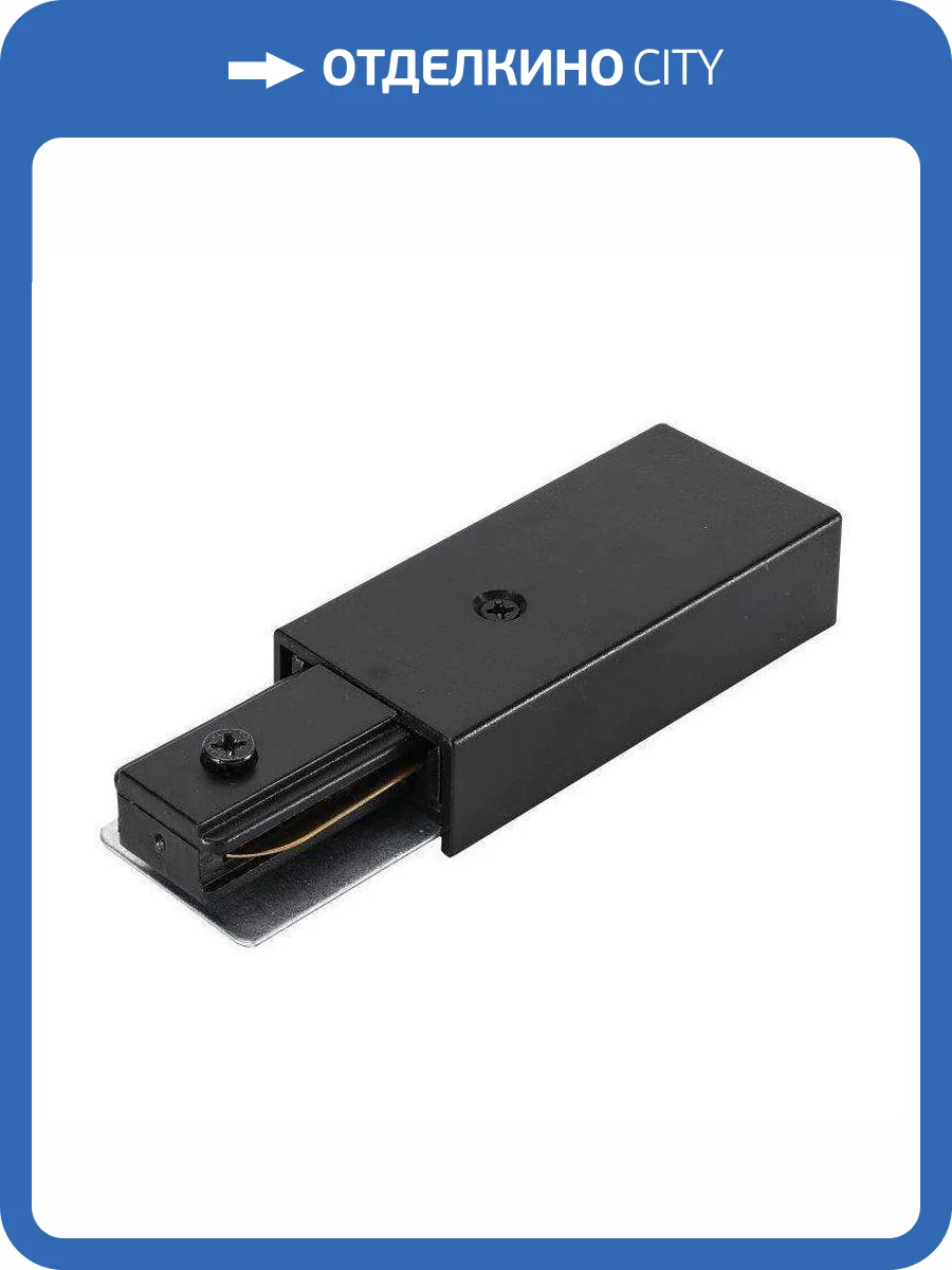 Коннектор прямой Lucia Tucci Concone LTP-CN001S-B фото 2