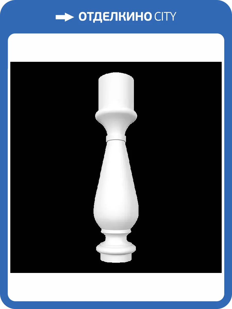 Балясина Artpole SBL11 12.3x12.3x48 фото 2