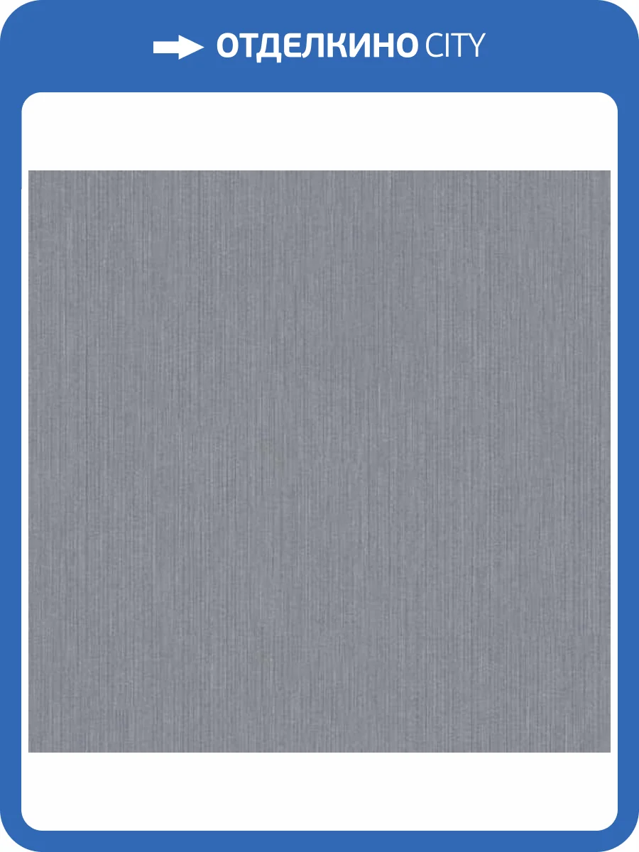 Обои Erismann Fashion For Walls 3 ER12035-10 фото 2