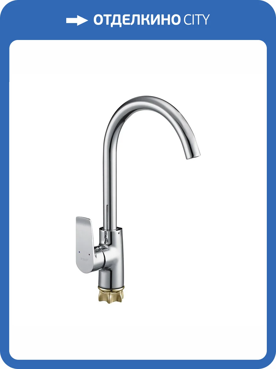 Смеситель для кухни G.lauf Gob GOB4-A134 хром фото 4