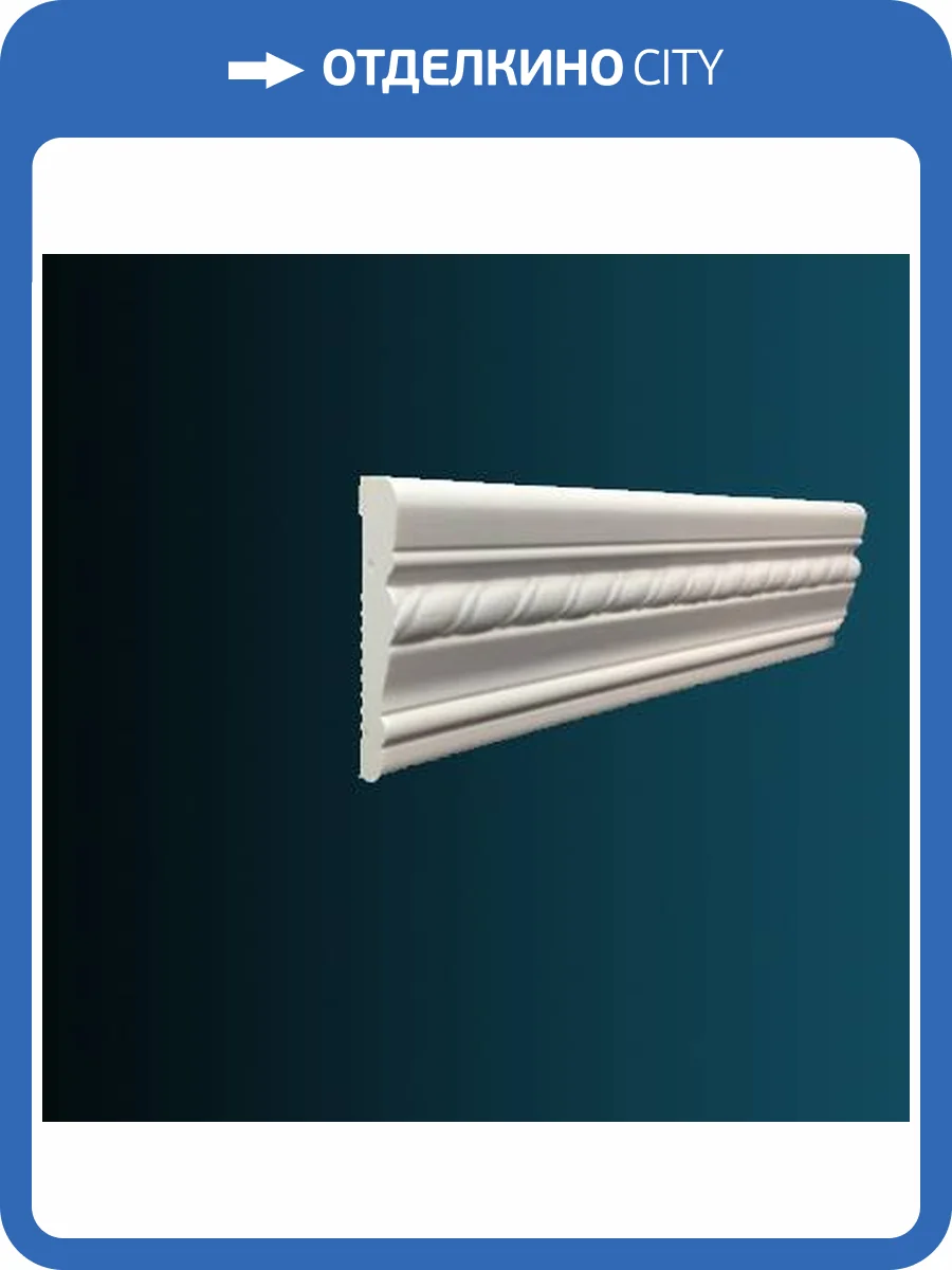 Молдинг Перфект AC309 240x1.9x8.4 фото 2
