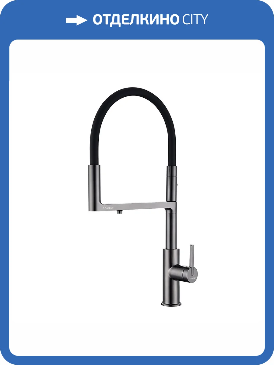 Смеситель для кухни Paulmark Tornado To213402-GB черный глянцевый фото 7