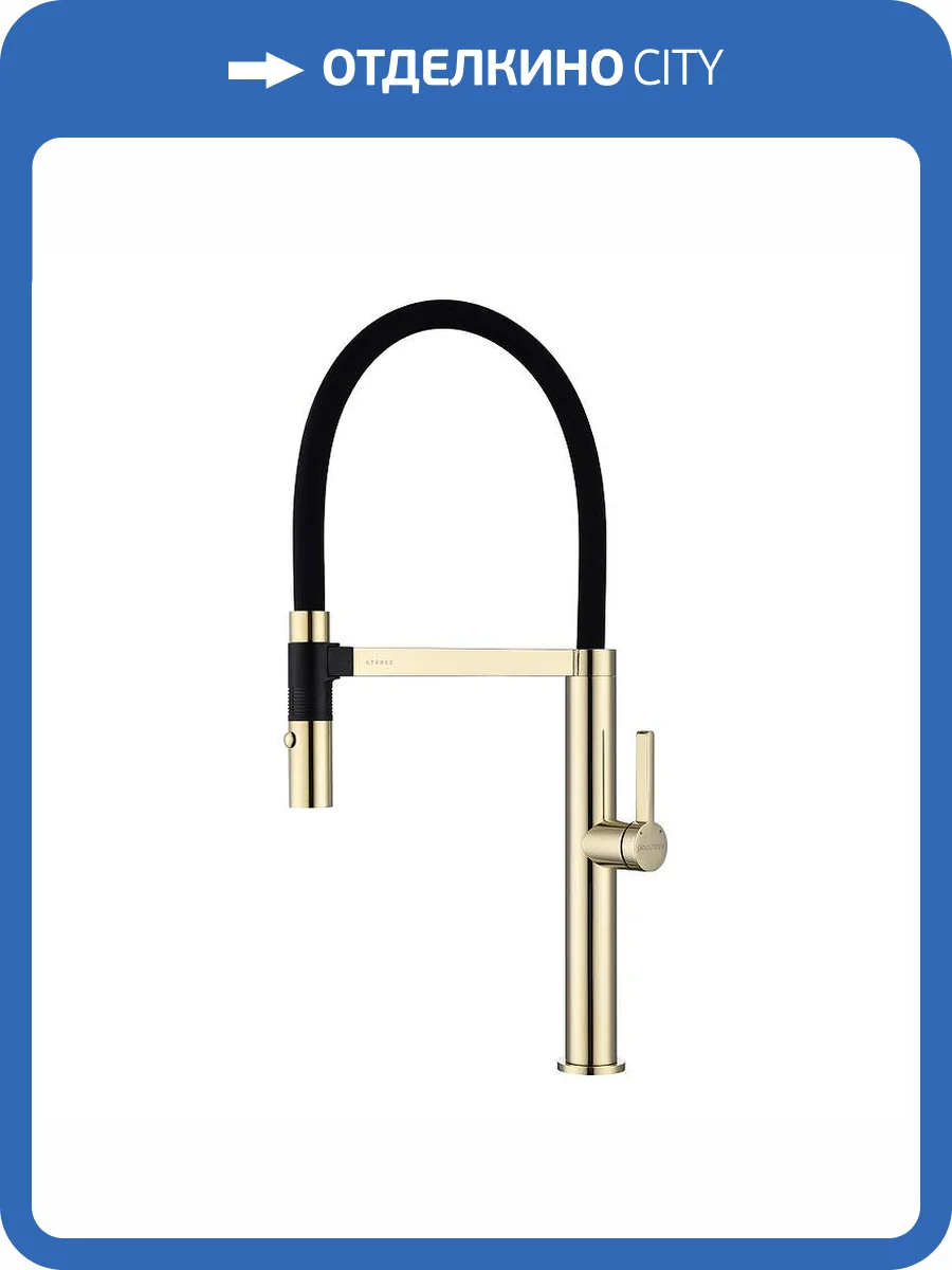 Смеситель для кухни Paulmark Leader Le214101-G золотой фото 15