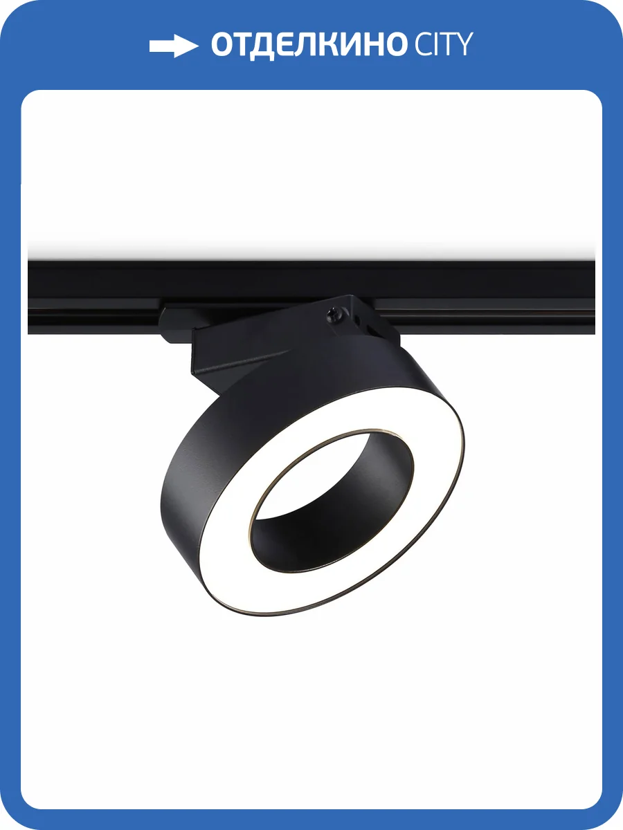 Трековый светодиодный светильник Ambrella Light Track System GL6868 фото 4