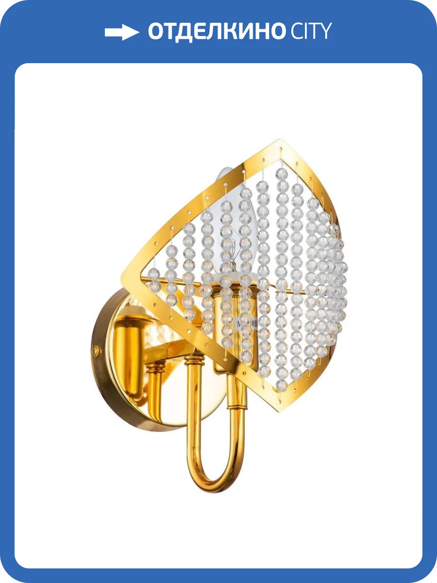 Бра Moderli Shade V8051-1W фото 3