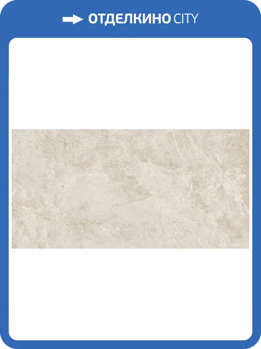 Керамогранит Navarti Mylos Bone 60x120 фото 15