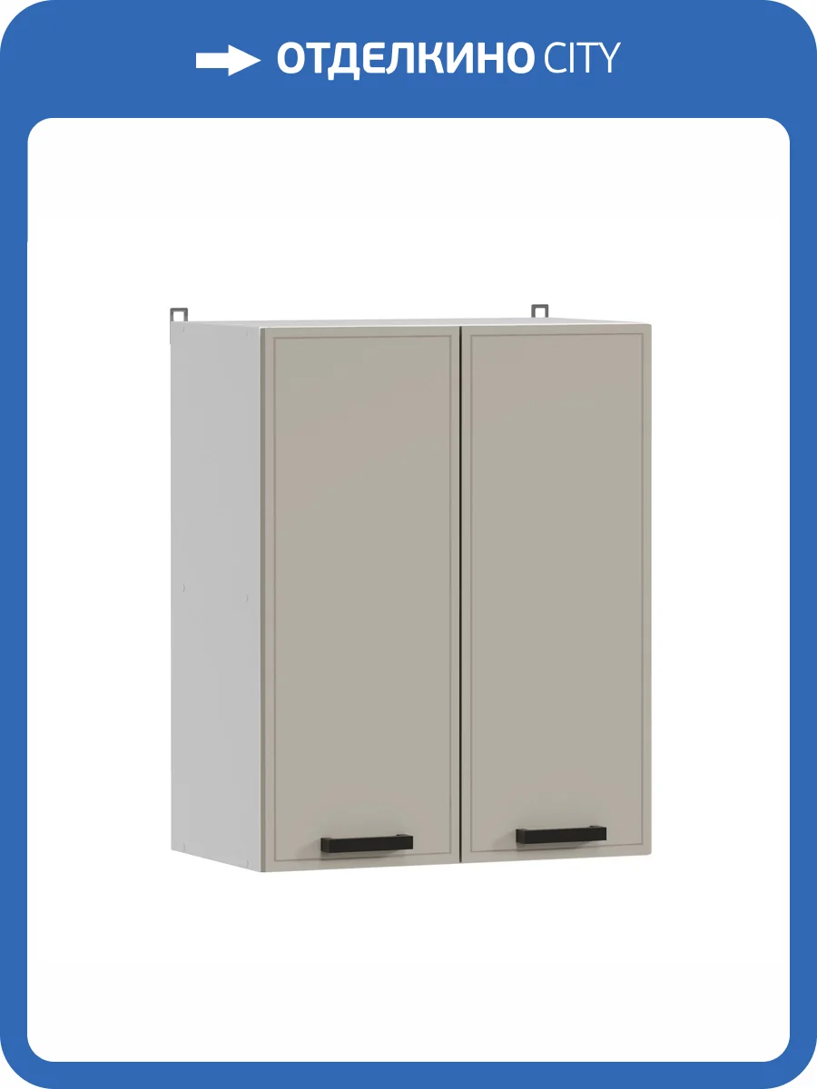 Кухонный модуль навесной Аленушка Магнолия В 600 Н00240009 керамика,скоба черный фото 3