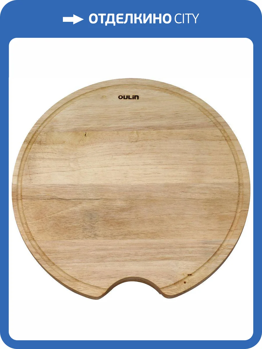 Разделочная доска Oulin ZM-R510 фото 4
