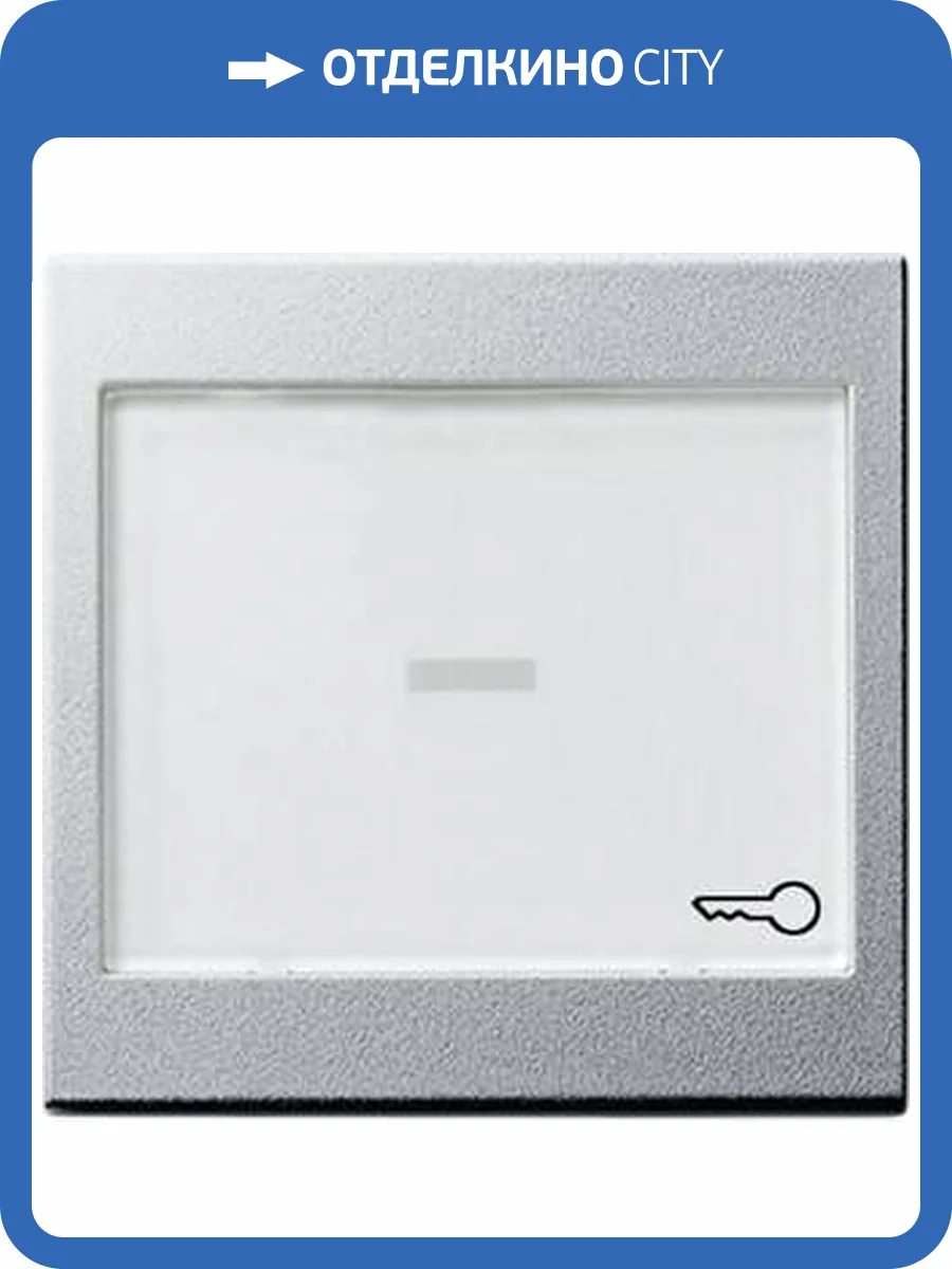 Лицевая панель Gira System 55 выключателя с полем для надписи алюминий 021626 фото 2