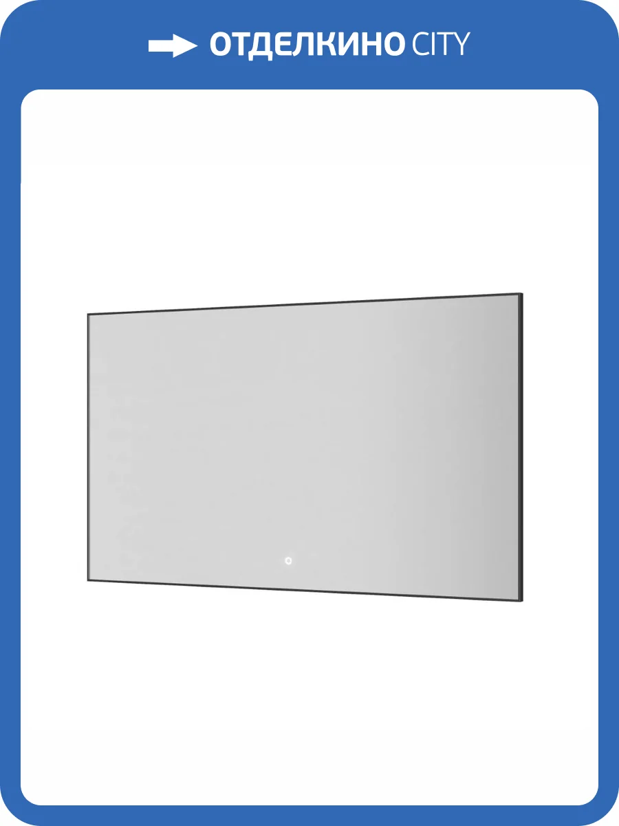 Зеркало Armadi Art 543-120-GM с подсветкой, антизапотевание, Gun Metal, 120x70 см фото 3