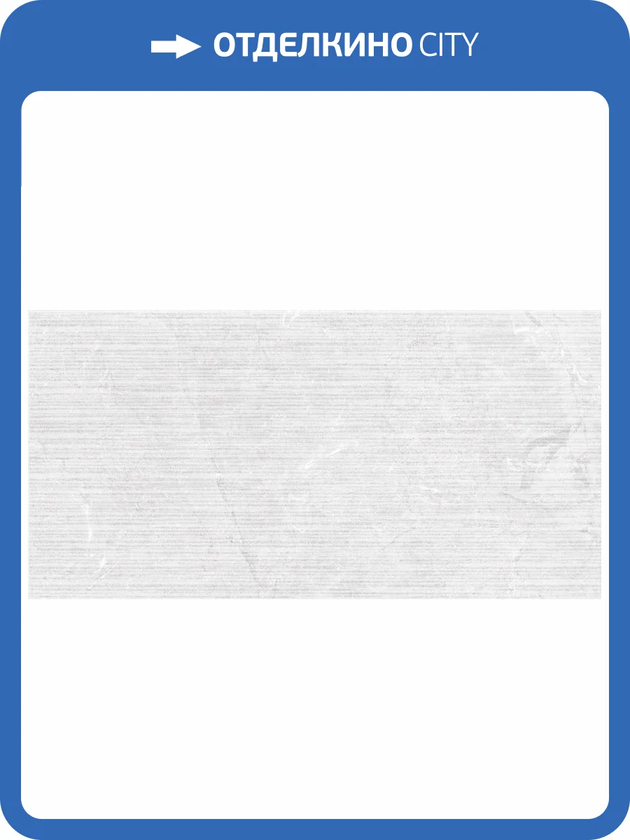 Керамогранит Pamesa Constanza 017.250.0108.15098 Rlv. White MT Rect 60x120 фото 9