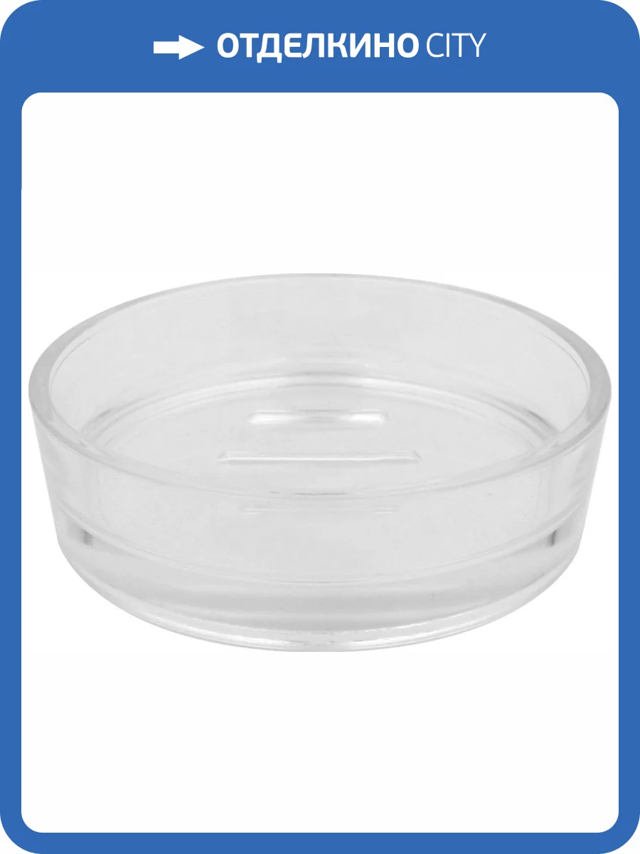 Мыльница Ridder Disco 2103300 прозрачная фото 2