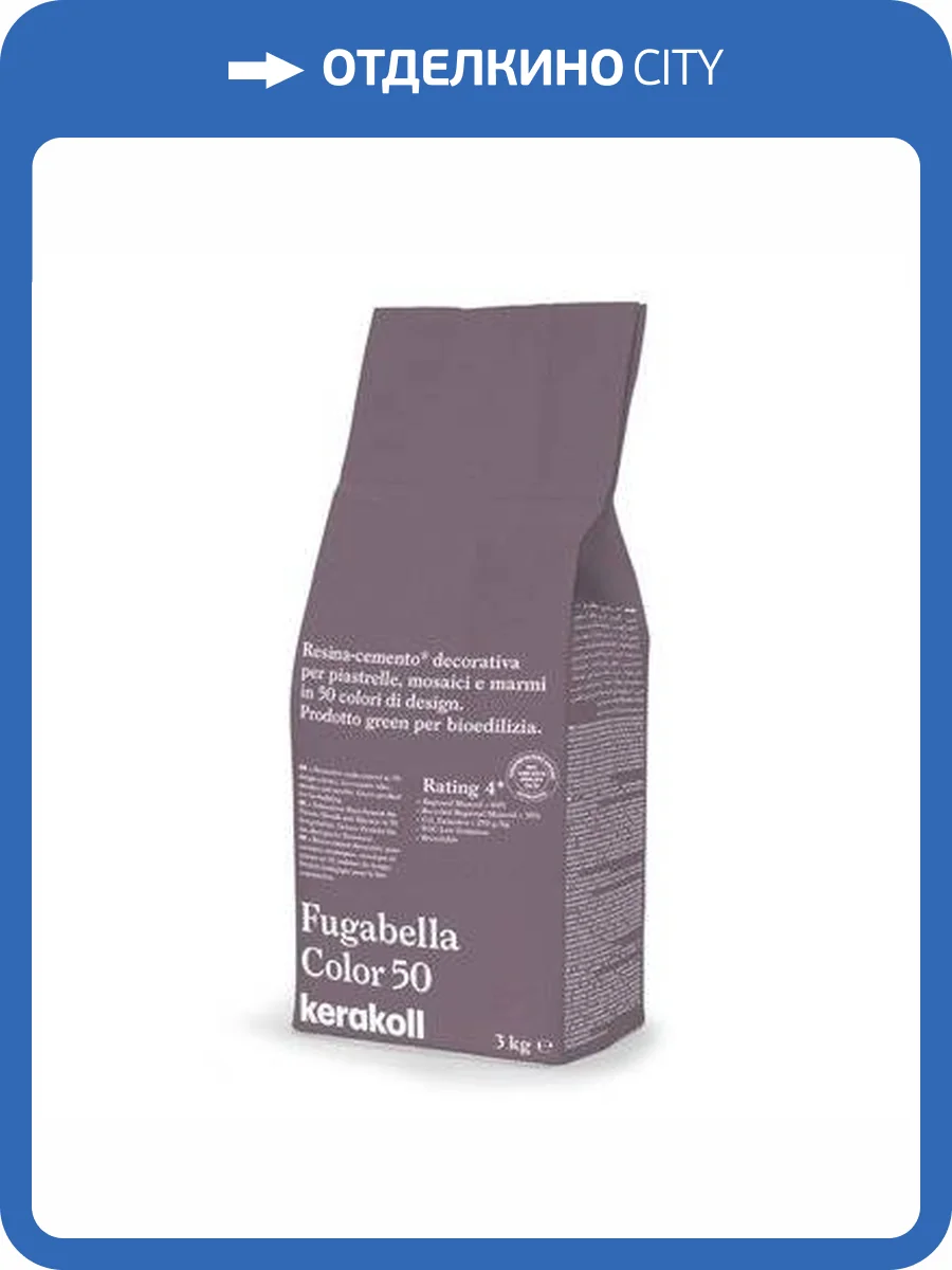 Затирка Kerakoll Fugabella Color полимерцементная 50, 3 кг фото 2
