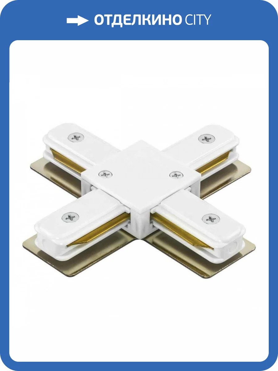 Коннектор X-образный Lightstar Barra White 502146 фото 3