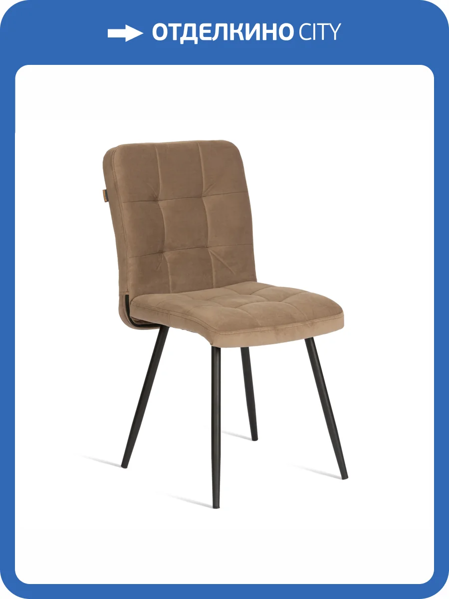 Стул Tetchair Medeo 21849 бежевый/черный фото 13