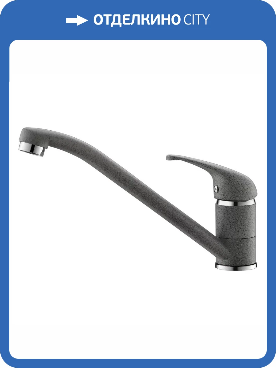 Смеситель для кухни EMAR Quartz 3009.7 Антрацит фото 3