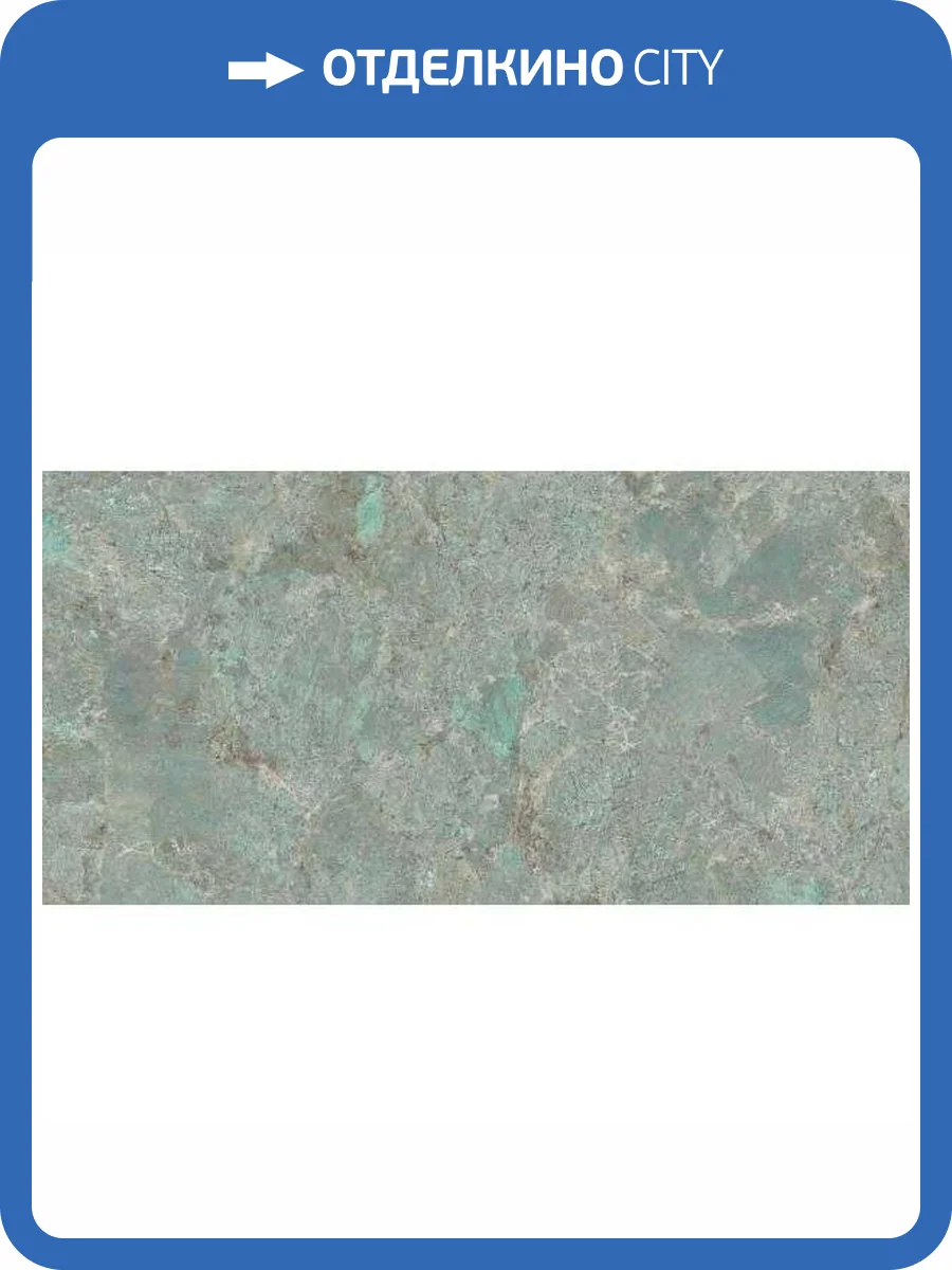 Керамогранит Dune Amazonite 188642 60x120 фото 3