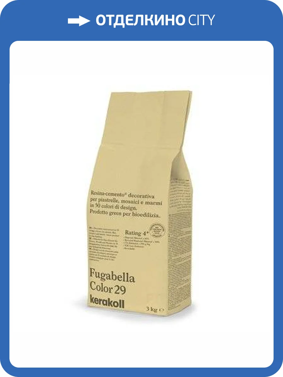 Затирка Kerakoll Fugabella Color полимерцементная 29, 3 кг фото 2