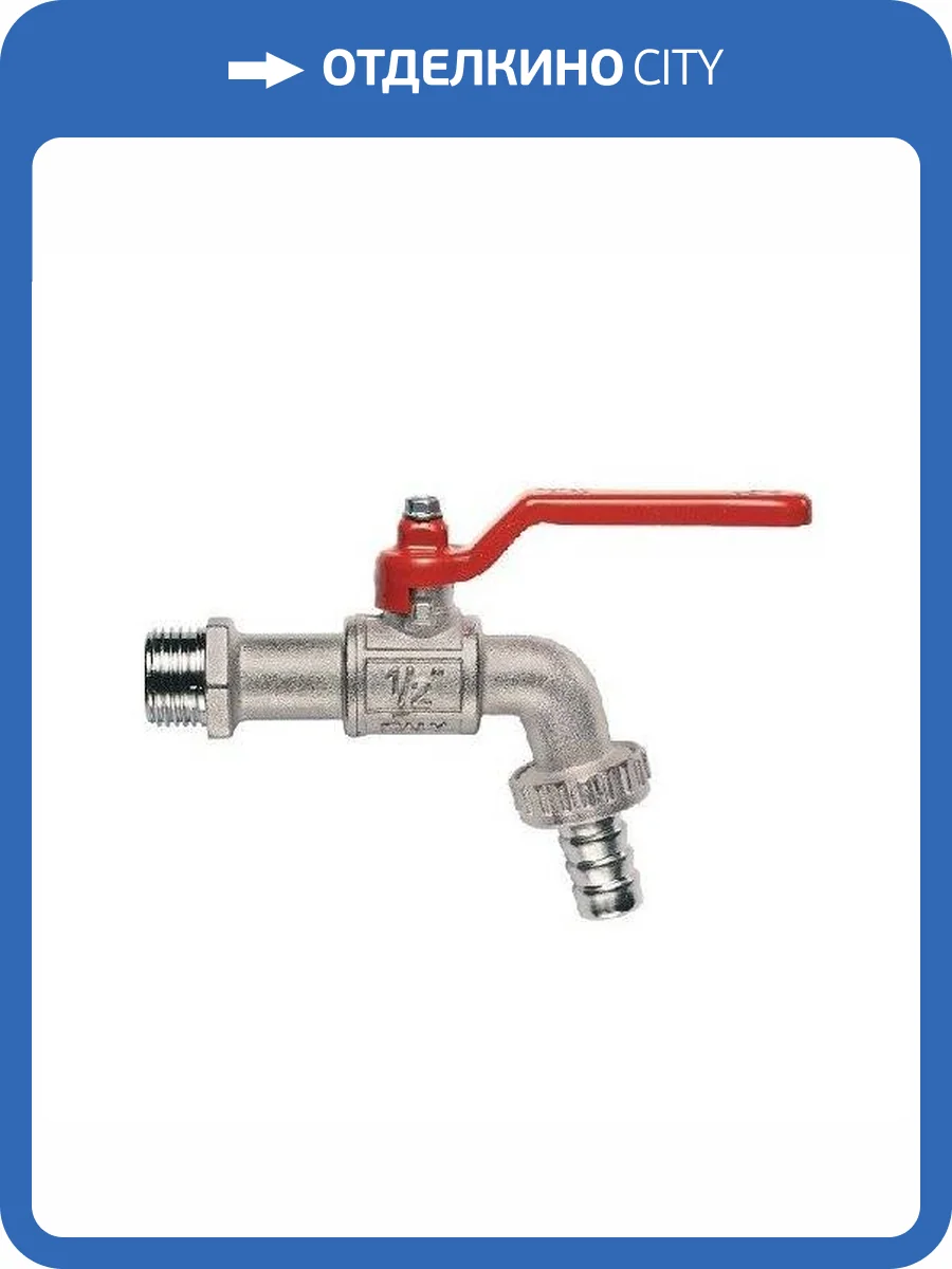 Кран шаровой Itap 132 садовый со штуцером 1/2, рычаг фото 2